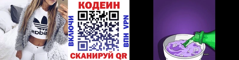 наркота  Инза  Кодеиновый сироп Lean напиток Lean (лин) 