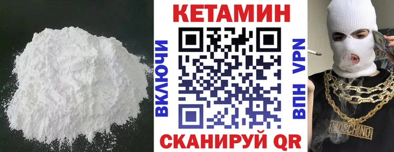 КЕТАМИН ketamine  Инза 