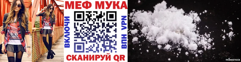 Мефедрон кристаллы  Инза 
